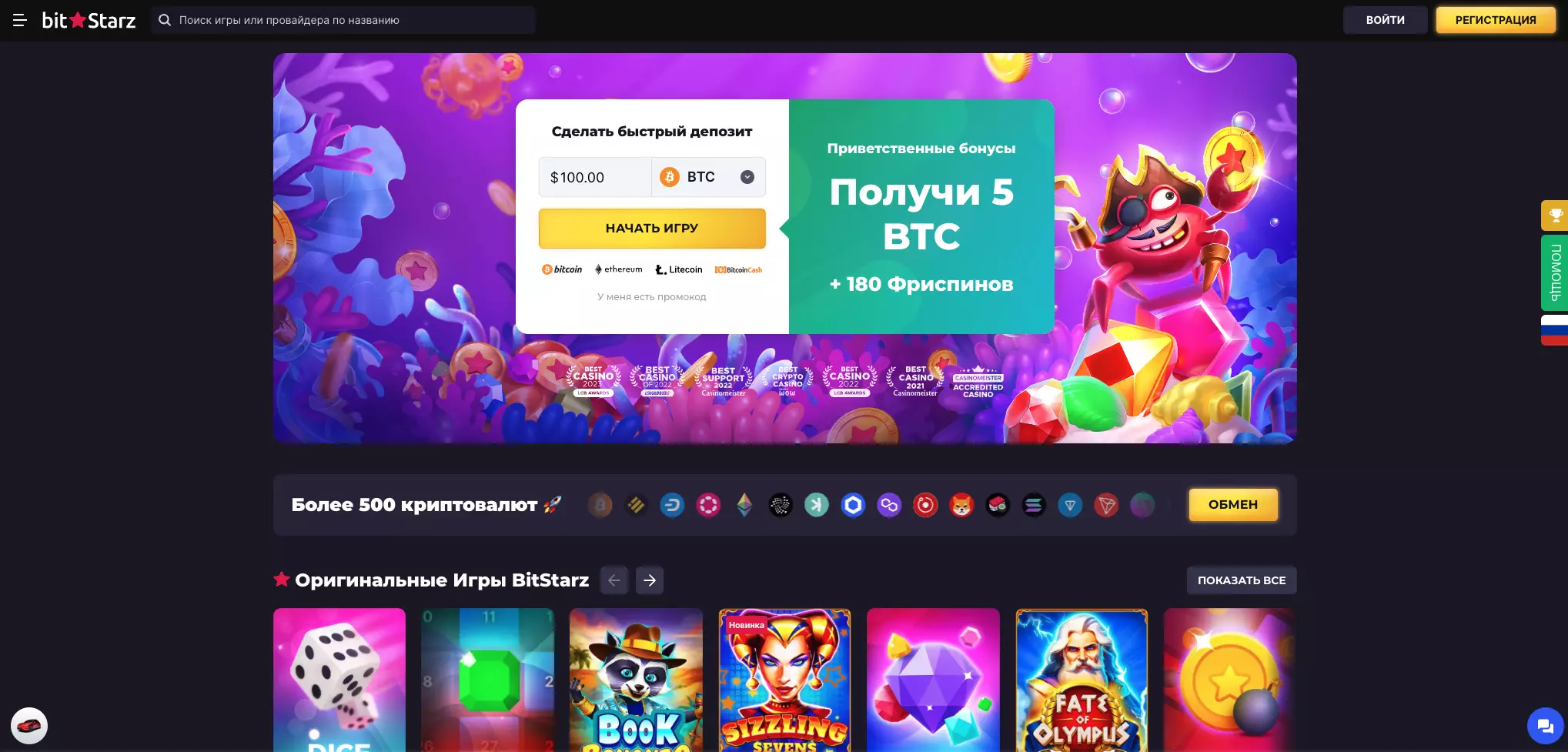 Bitstarz Casino отзывы игроков