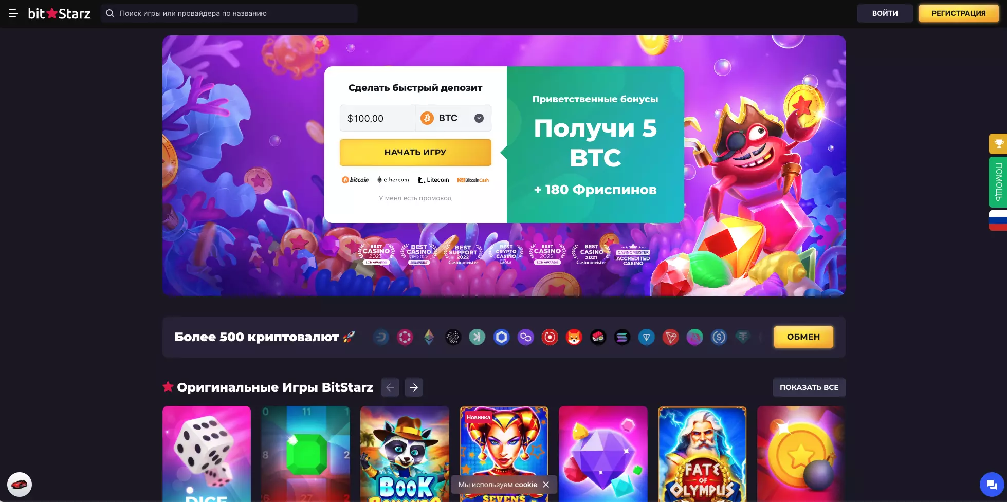 Bitstarz Casino официальный сайт