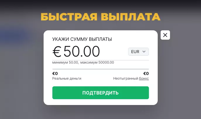 Вывод средств из Bitstarz Casino